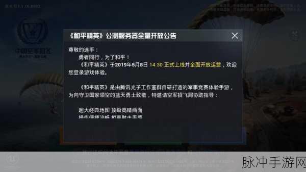 和平精英健康系统全解析，规则与玩法并重