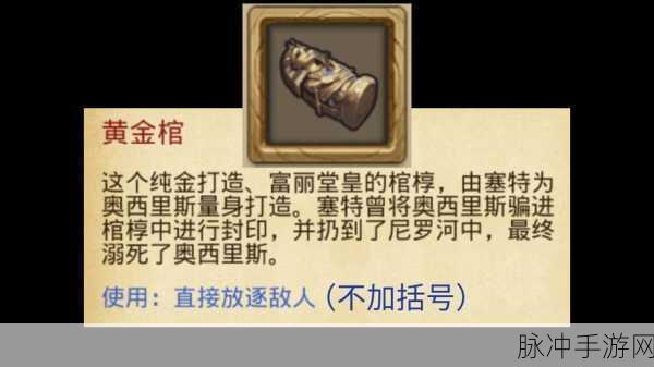 阿拉丁神油,不思议迷宫中的生命之光与神秘宝藏