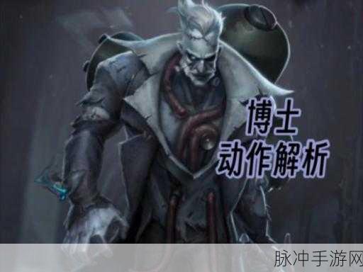第五人格博士旧装解锁秘籍，稀有装扮全攻略