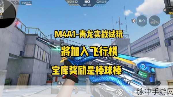 穿越火线手游,龙啸觉醒,战力飙升的秘诀