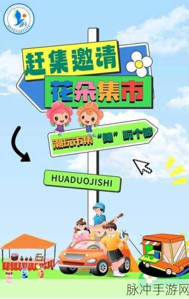 摆摊一百天，卡通模拟经营，打造你的梦幻市集