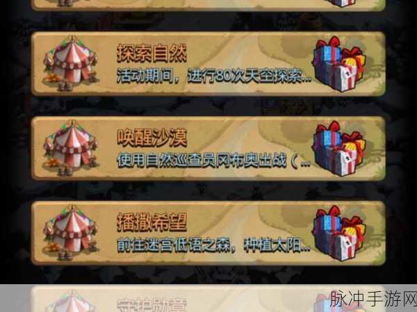 儿童节奇遇！不思议迷宫专属任务全攻略，星级挑战与实战智慧碰撞