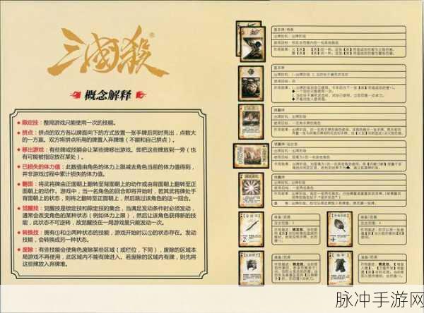 三国杀OL，深度探秘各区，解锁制胜攻略