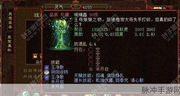 西游琉璃盏震撼登场,沉浸式角色扮演新体验等你来探索