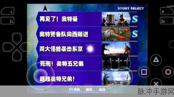奥特曼格斗进化3，全关卡攻略与通关技巧大揭秘