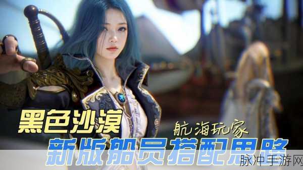 2025年黑色沙漠手游升级全攻略,助你飞速成长