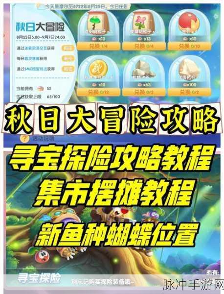 摩尔庄园手游,揭秘金豆获取秘籍与实用攻略