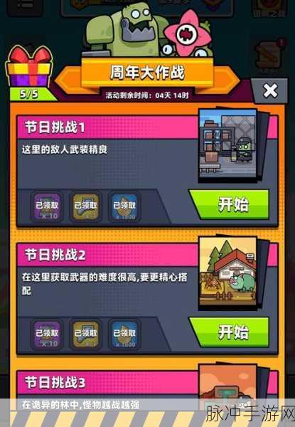 弹壳特攻队福利大放送,礼包码与S级装备全攻略