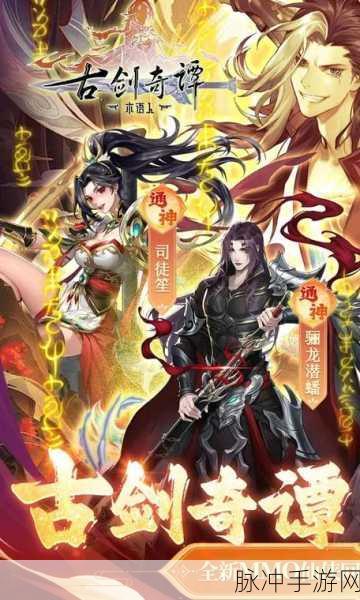古剑奇谭木语人，流光搭配与通神偃甲组队深度解析