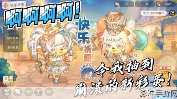 奥比岛抽金彩蛋秘籍，资深玩家教你如何提升中奖率
