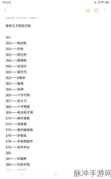 森林之子单人模式，木材收集高手养成记，速刷秘籍全公开