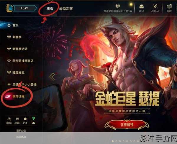 LOL新阵容匹配系统，打造你的梦幻团队