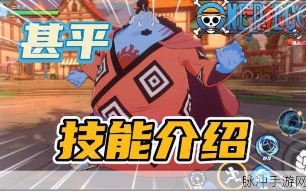 航海王热血航线甚平一笔画法全攻略