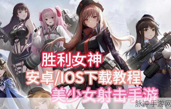 Nikke，美少女射击游戏的全新体验，免费下载等你来战