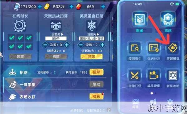 奥拉星新星宝石获取全攻略