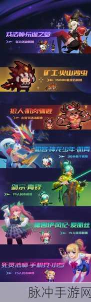 元气骑士新探险启程，矿工深入神秘通道，挑战与宝藏的奇妙邂逅