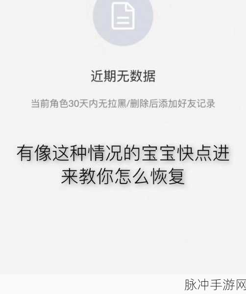 王者荣耀删除好友后，对方是否还存在？
