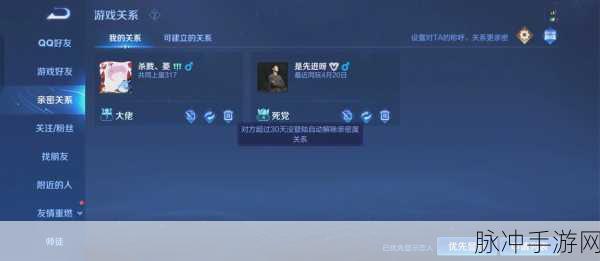 王者荣耀删除好友后,对方是否还存在?