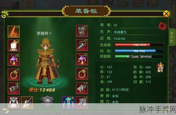 一梦江湖手游,揭秘乱神香料合成秘籍