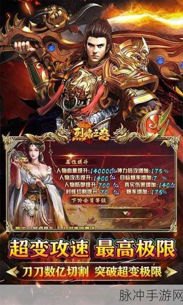 烈焰之歌红包版震撼上线,传奇战斗再掀狂潮