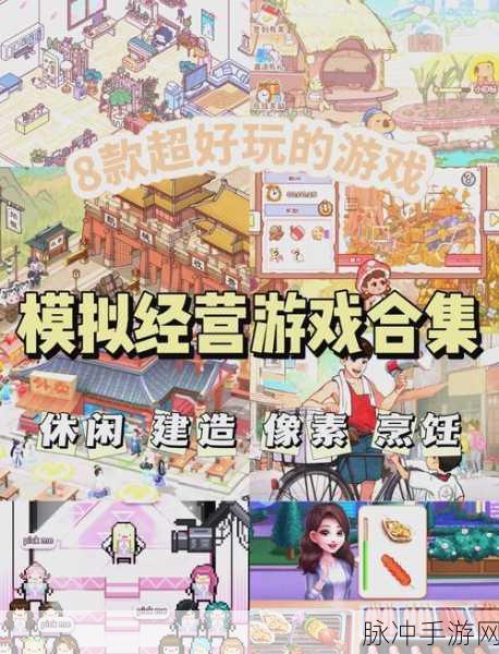 地产大富豪,打造你的商业帝国,模拟经营新体验