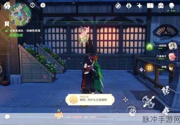 原神驱散风的聚集点全攻略，解锁隐藏成就，挑战不再难