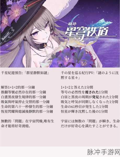 崩坏星穹铁道深度探索，黑塔全书籍收集攻略与位置大揭秘