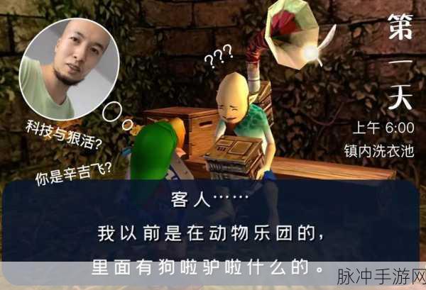 塞尔达传说，梅祖拉的假面麦克风功能，老游戏焕发新生机