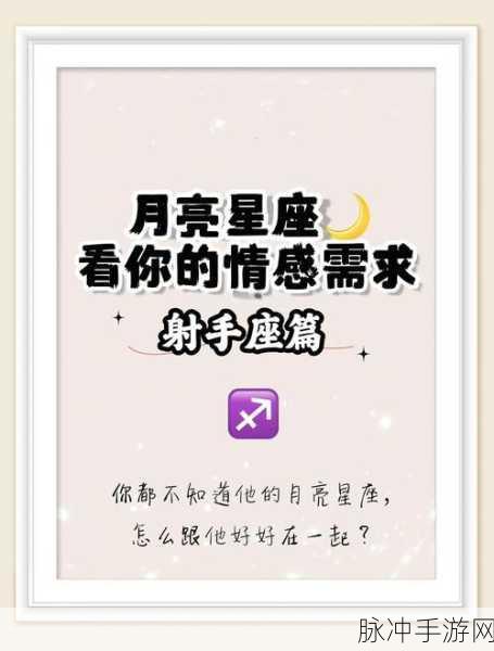 神武手游月亮，探索神秘力量与昼夜交替的奥秘