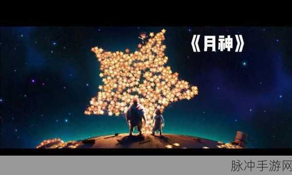 神武手游月亮,探索神秘力量与昼夜交替的奥秘