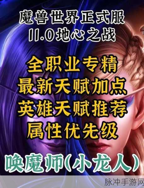 魔兽世界唤魔师支线任务全攻略