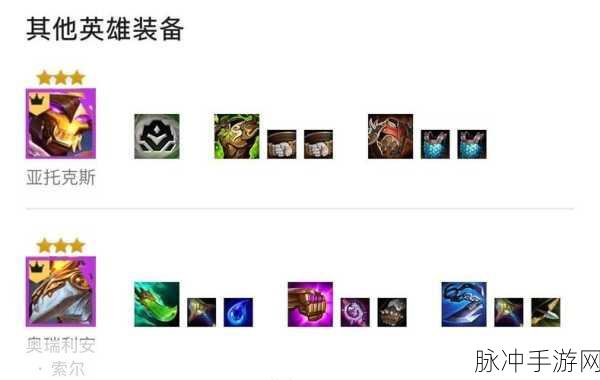 金铲铲之战，机甲转运营全攻略