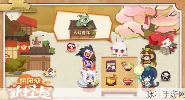 阴阳师妖怪屋玉子寿司盛宴，开启式神养成新纪元，探险之旅乐趣无穷