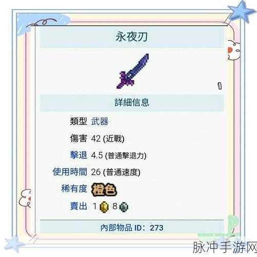 泰拉瑞亚燃烧瓶秘籍大公开，让冒险火花四溅！
