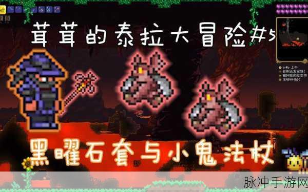 泰拉瑞亚燃烧瓶秘籍大公开,让冒险火花四溅!
