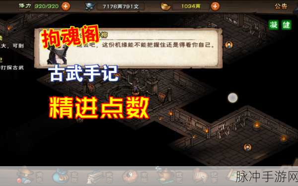 烟雨江湖拘魂阁加入全攻略,揭秘神秘组织