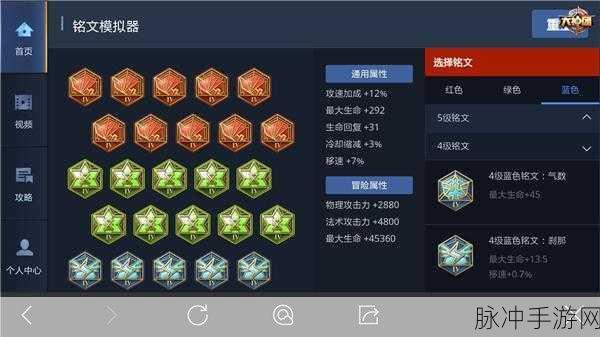 王者荣耀钟无艳铭文搭配,张大仙独家推荐解析