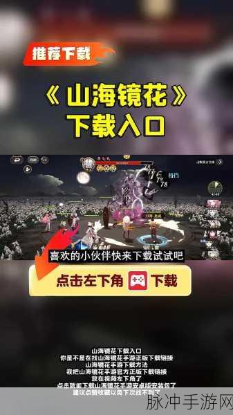 山海镜花,友情点互赠功能深度探索与使用宝典