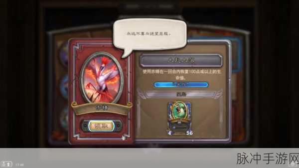 炉石传说赤精任务全攻略,解锁成就,征服挑战