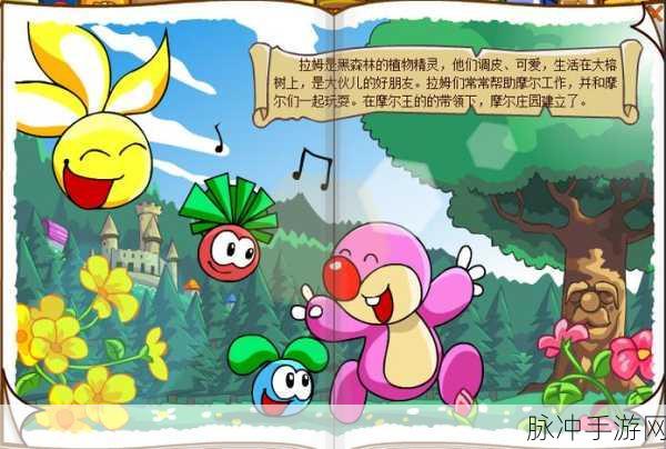 摩尔庄园外星拉姆大揭秘，寻找神秘外星小伙伴