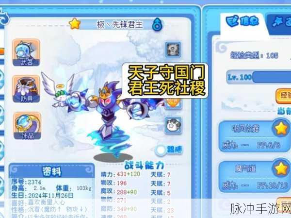洛克王国奥克索护体石肤解锁等级揭秘