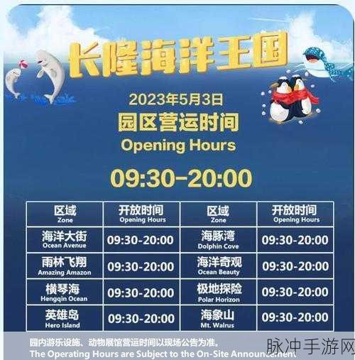 巡游海洋世界，一场玩法丰富的冒险闯关之旅