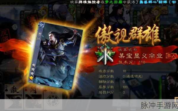 三国杀新视角,曹休——策略与勇气交织的传奇武将