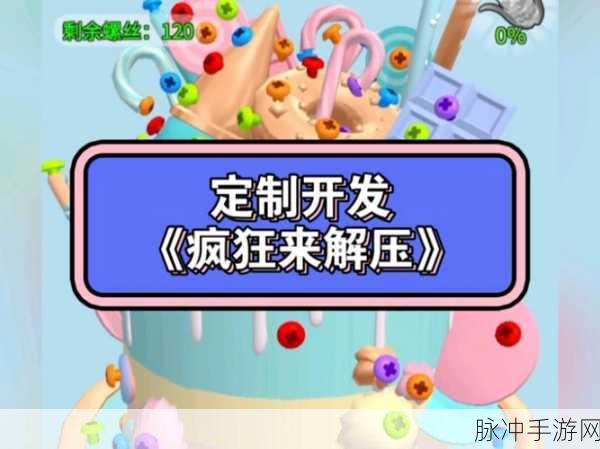 爆炸大冲关，挑战智慧极限，休闲益智新选择！