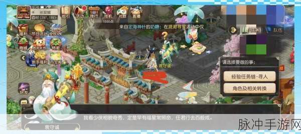 梦幻西游手游任务求助全攻略，轻松发布，高效解决