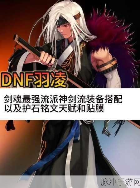剑魂之刃，探索转职之路，尽享乐趣无穷的冒险之旅