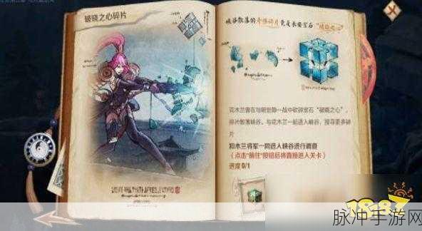 王者荣耀破晓之心碎片调查任务，进不去的困扰与解决方案