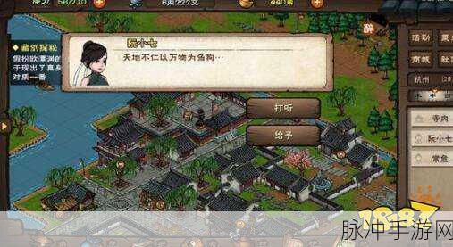 烟雨江湖幽州滋事,揭秘小偷藏身之处