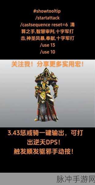 CJQ输出宏WLK，解锁你的战斗新境界