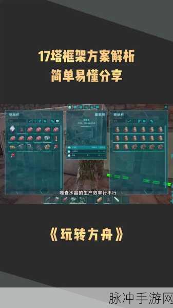 方舟生存进化模组添加全攻略